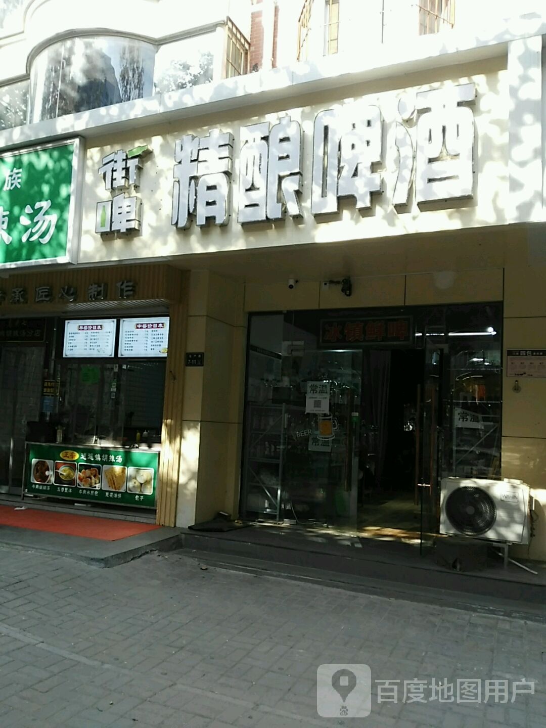 啤匠精酿啤酒(生产路店)