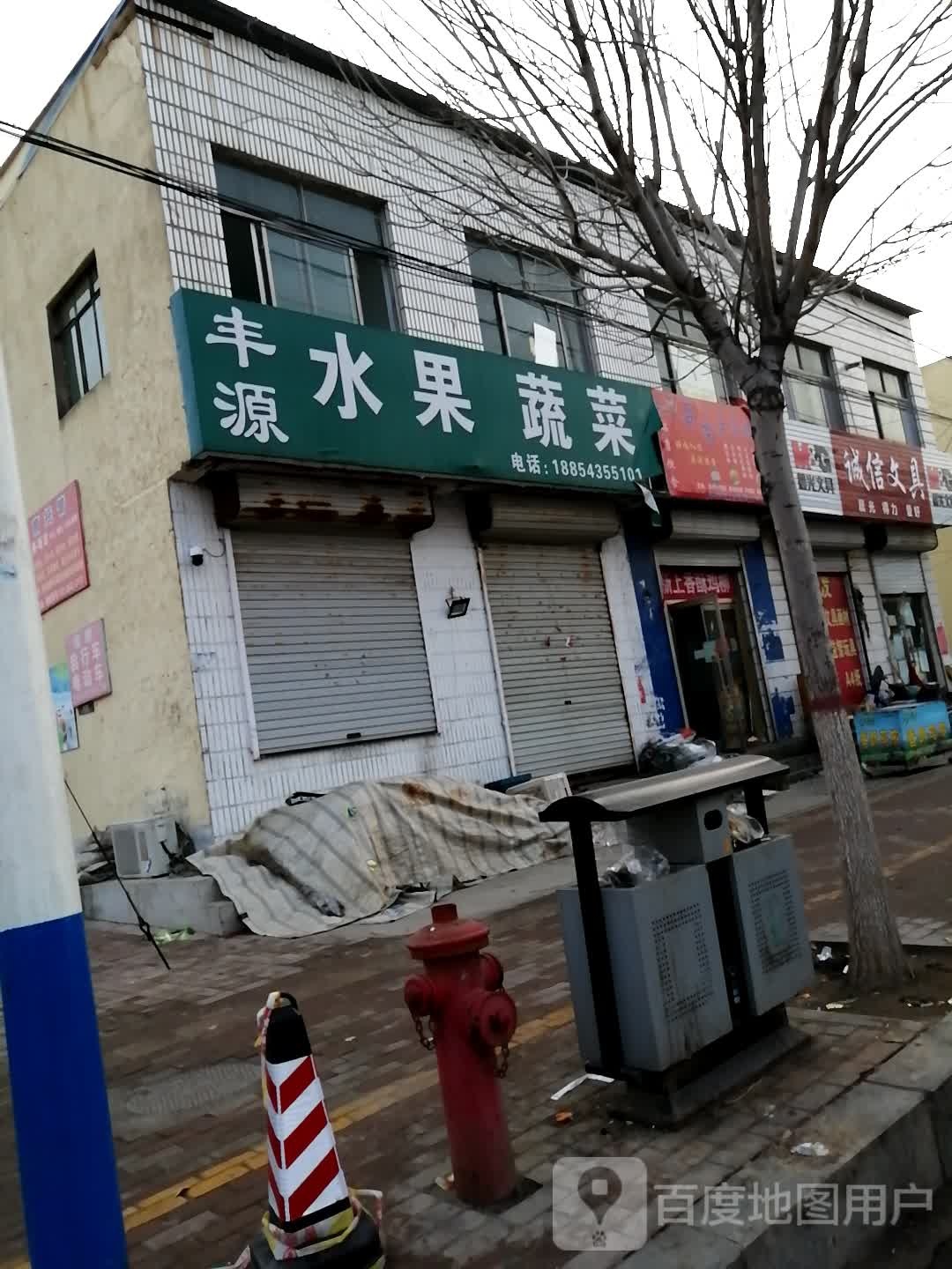 诚信文具(阳城五路店)