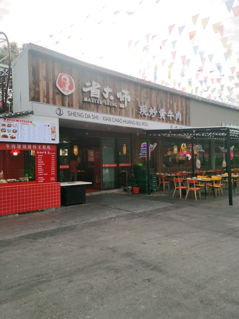 省大师现炒黄牛肉