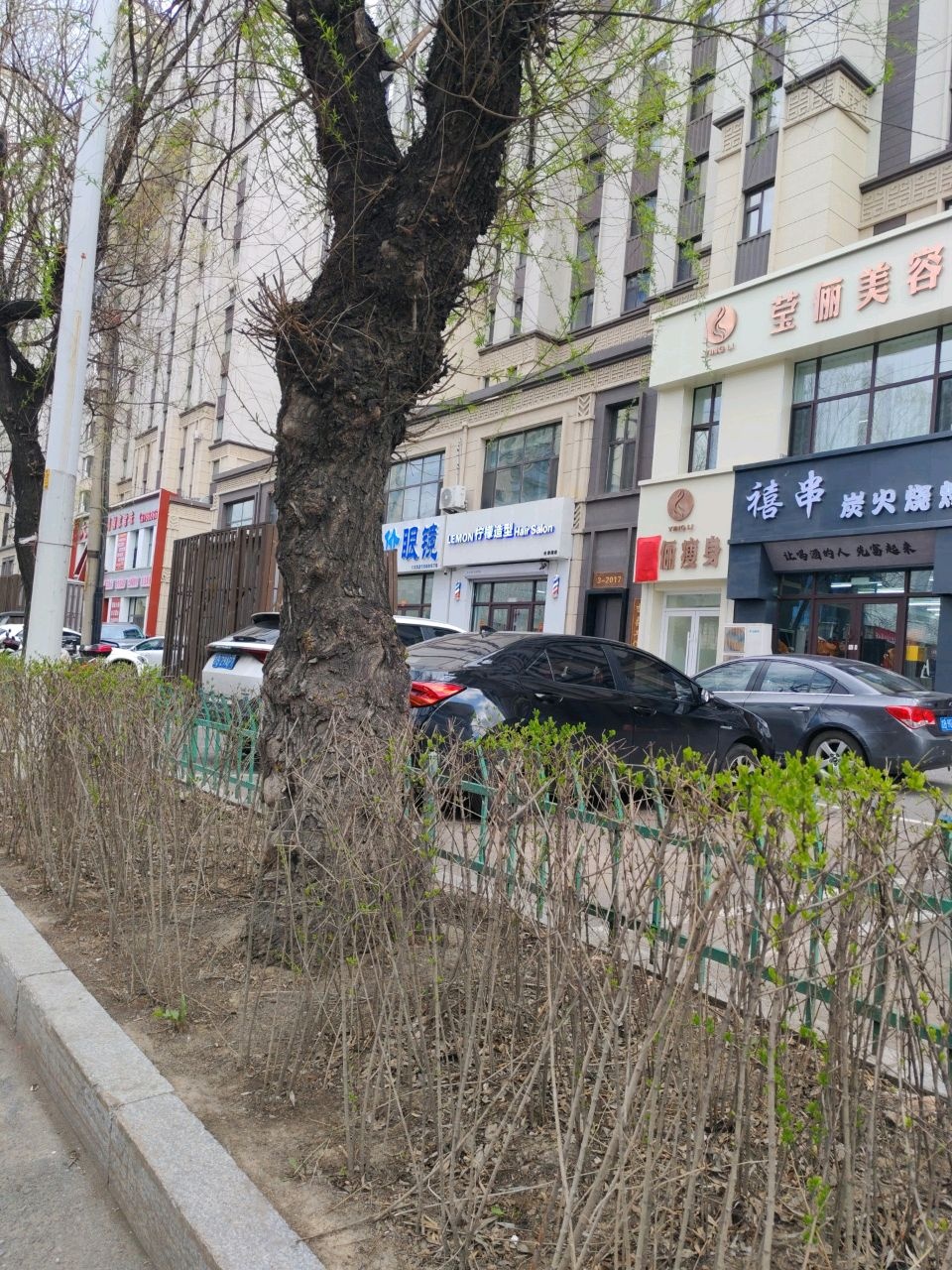 俪瘦身