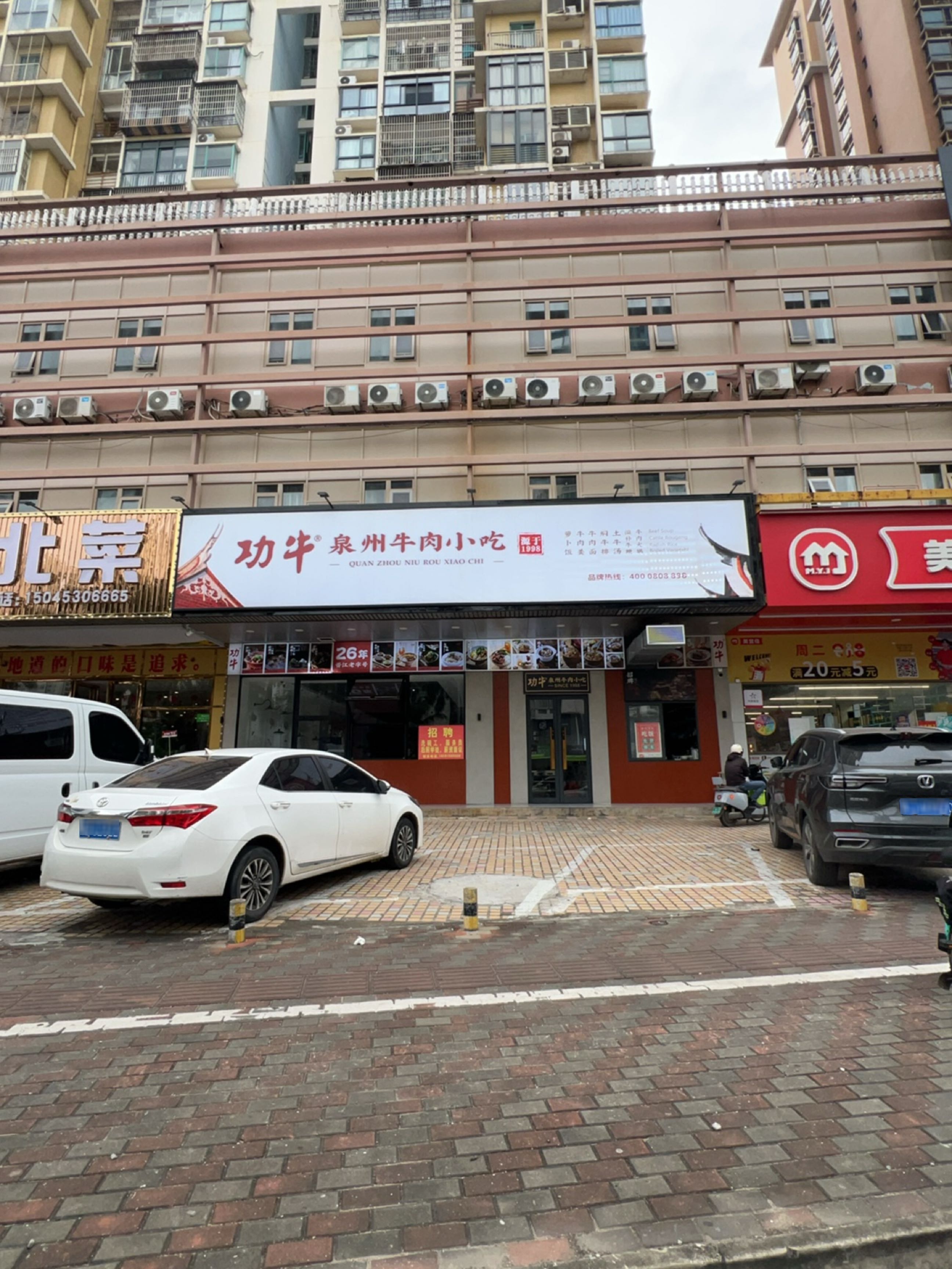 金润缘东北菜