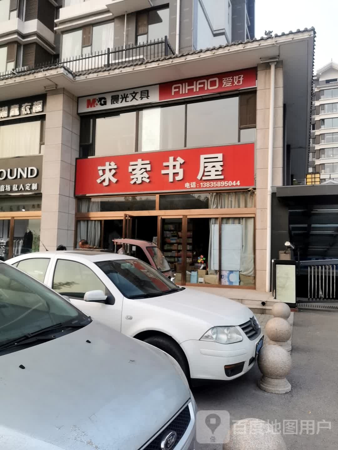 求索书wu