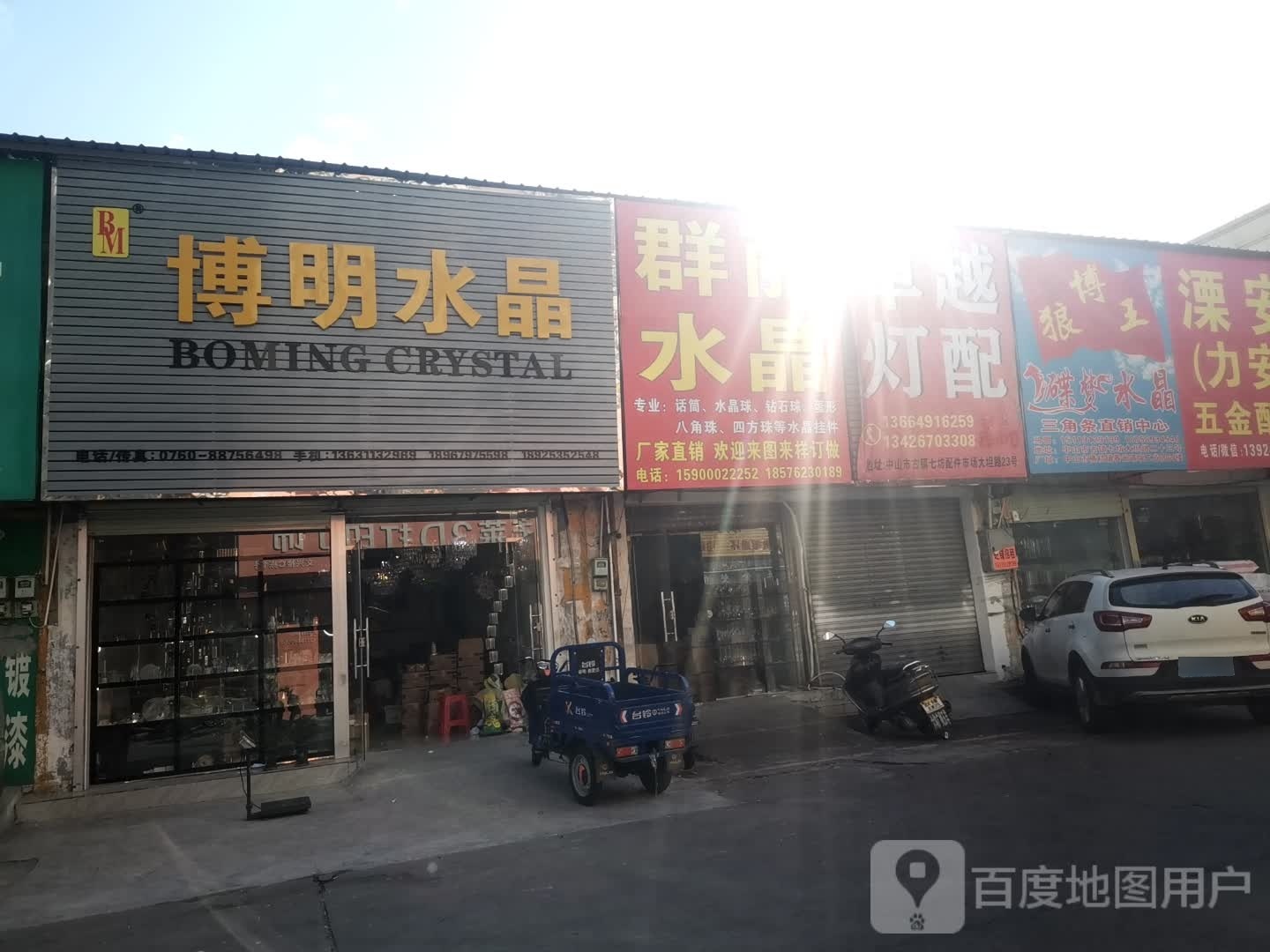 卓越水晶