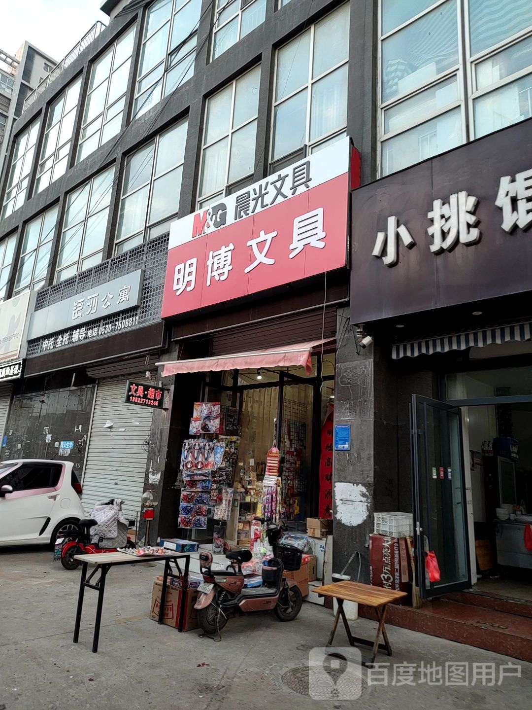 名博文具