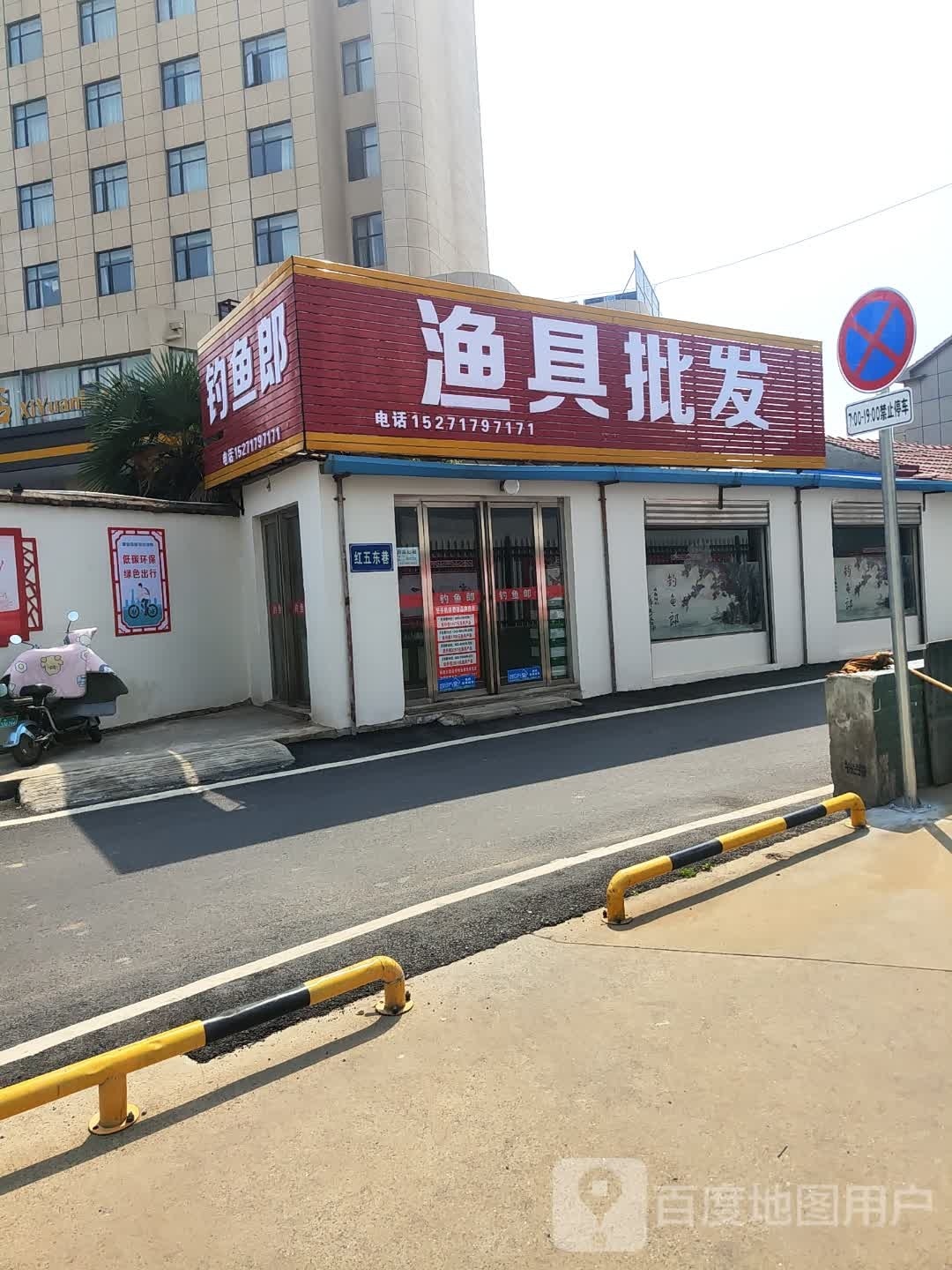 钓鱼郎渔具批发