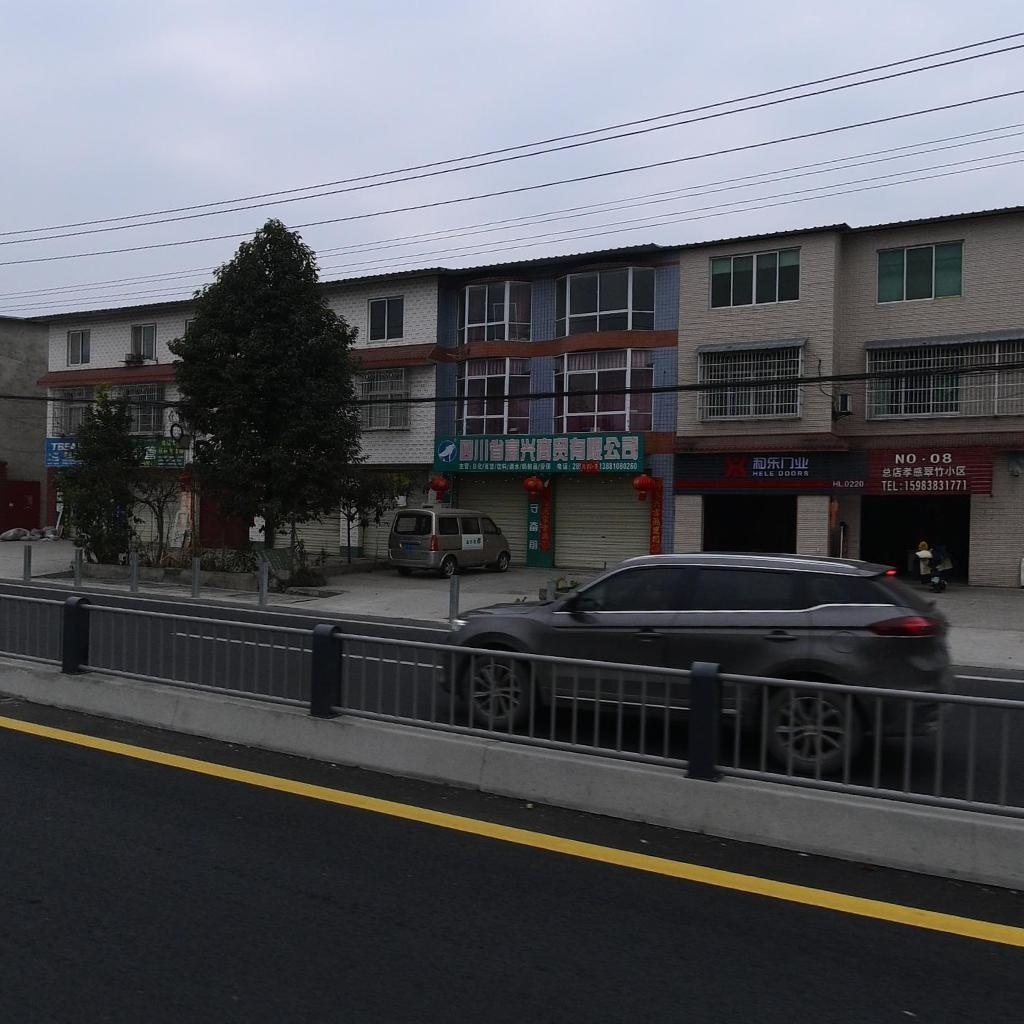 四川省赢兴商贸有限公司
