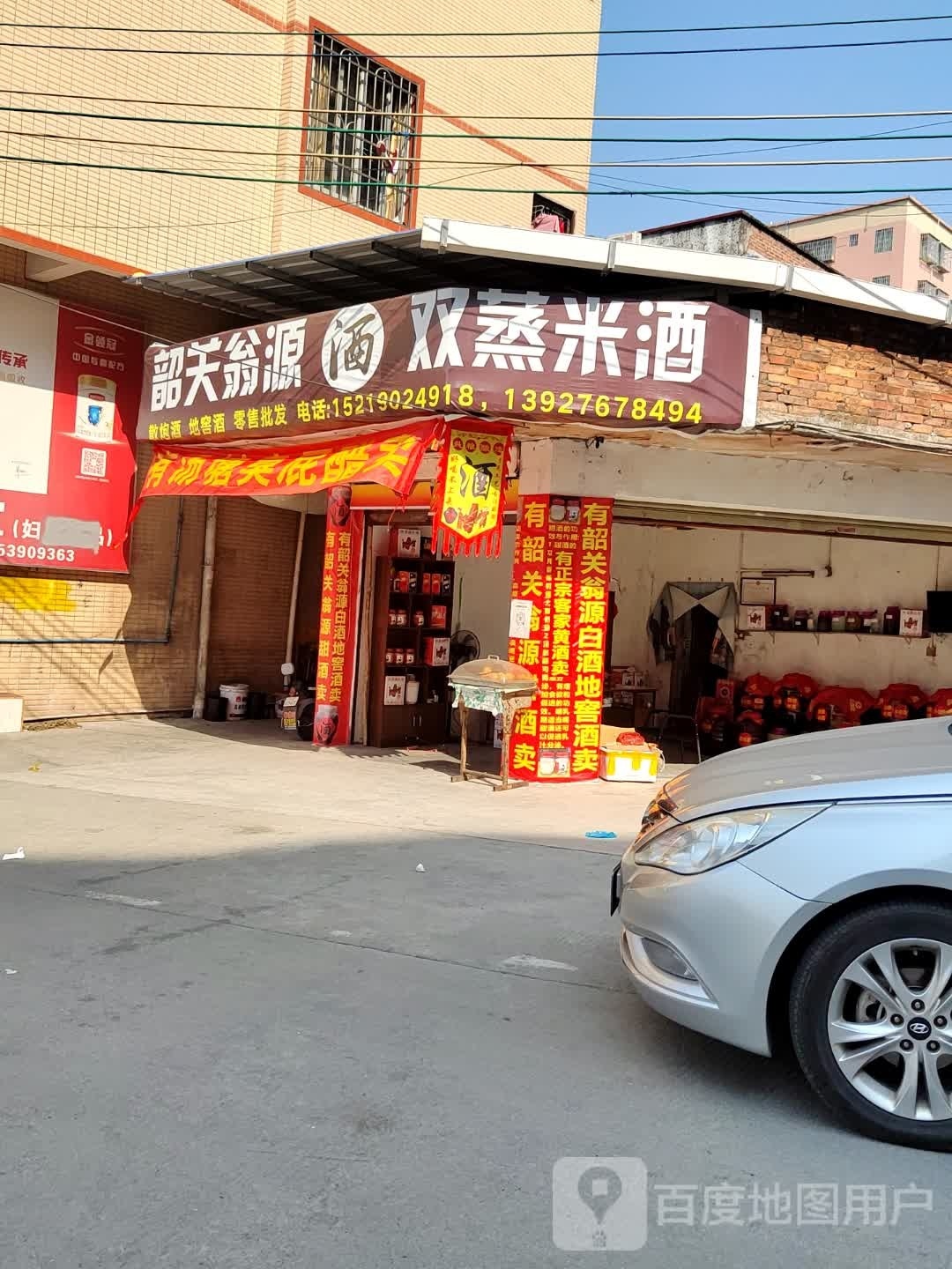 韶关翁源酒双蒸米酒
