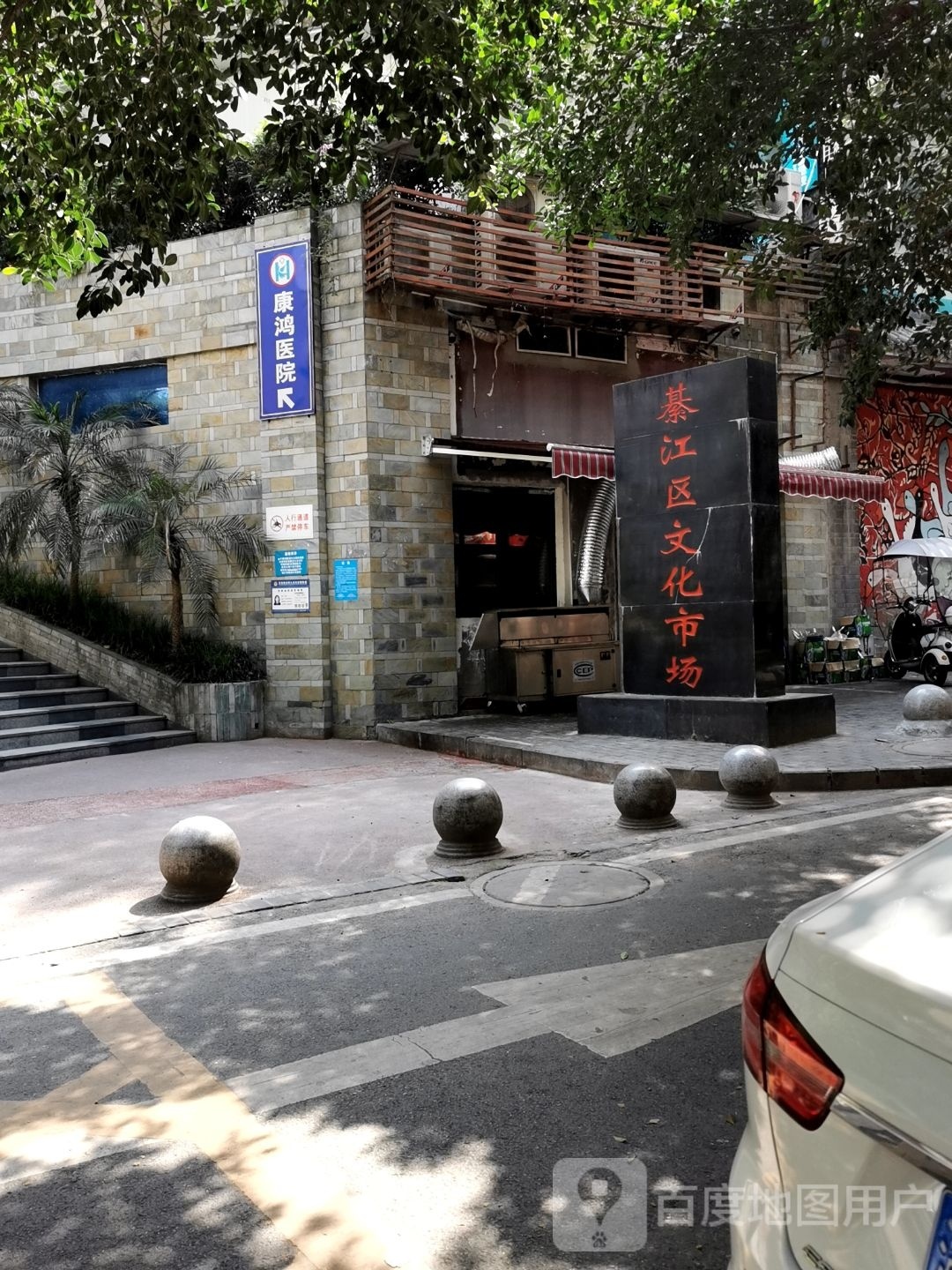 綦江区文化市场