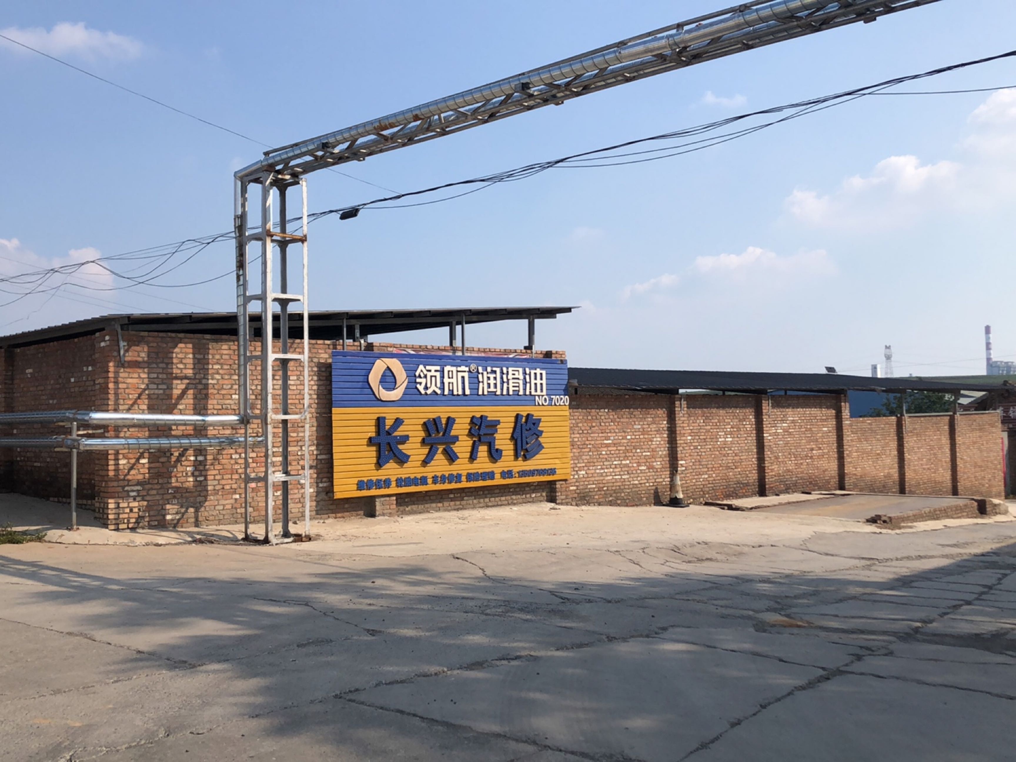 长兴汽修