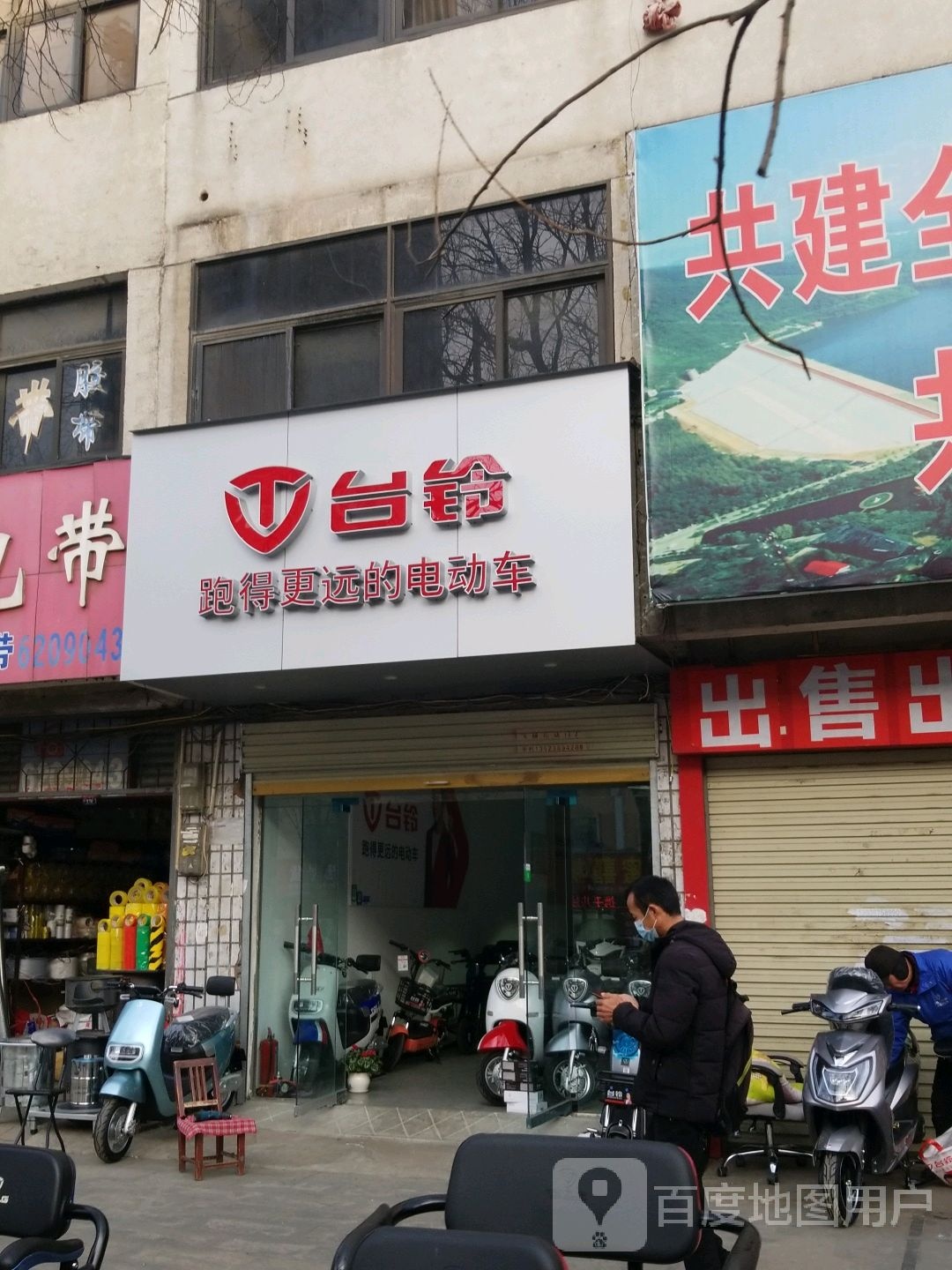 台铃电动车(二道盘盐业市场店)