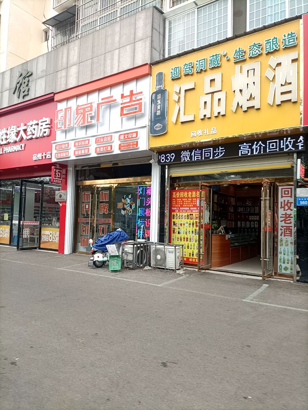 汇品烟酒·回收虫草礼品