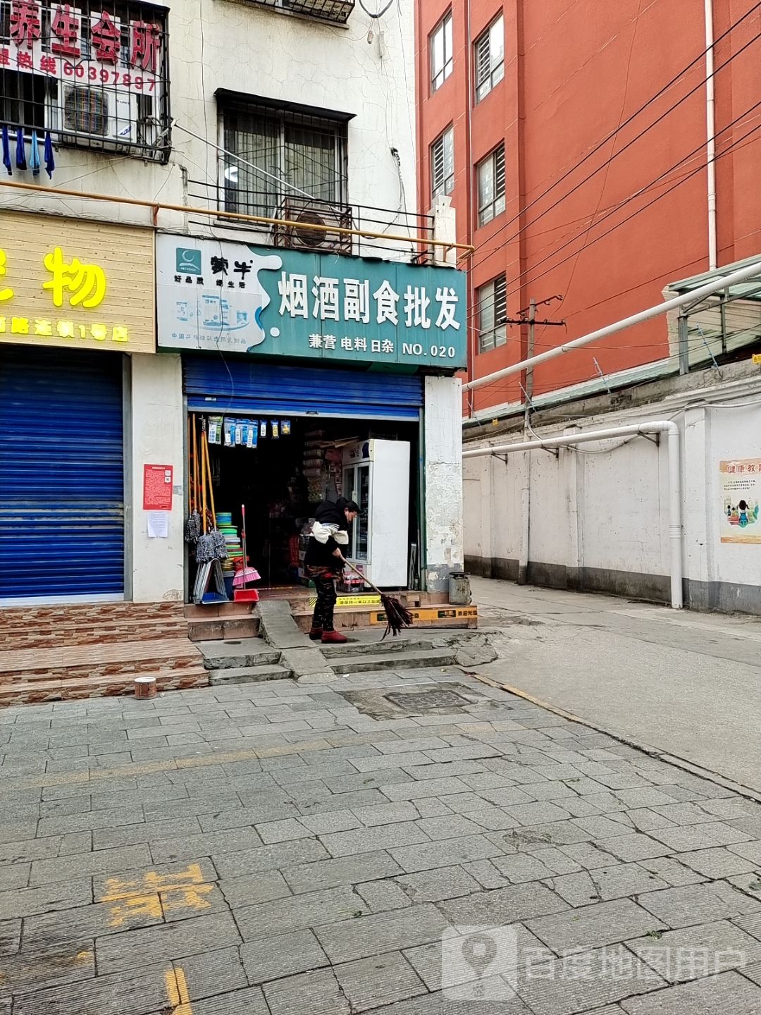 蒙牛烟酒副食批发(中州西路店)