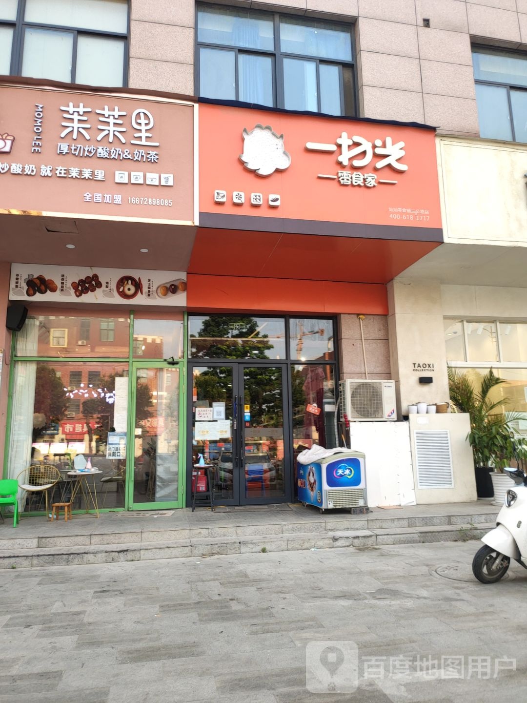 荥阳市一扫光零食家(三公路店)