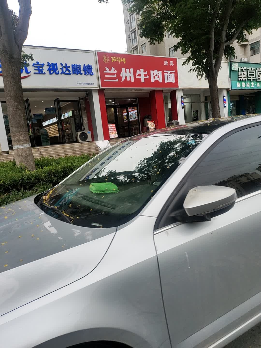 清真兰州牛肉面