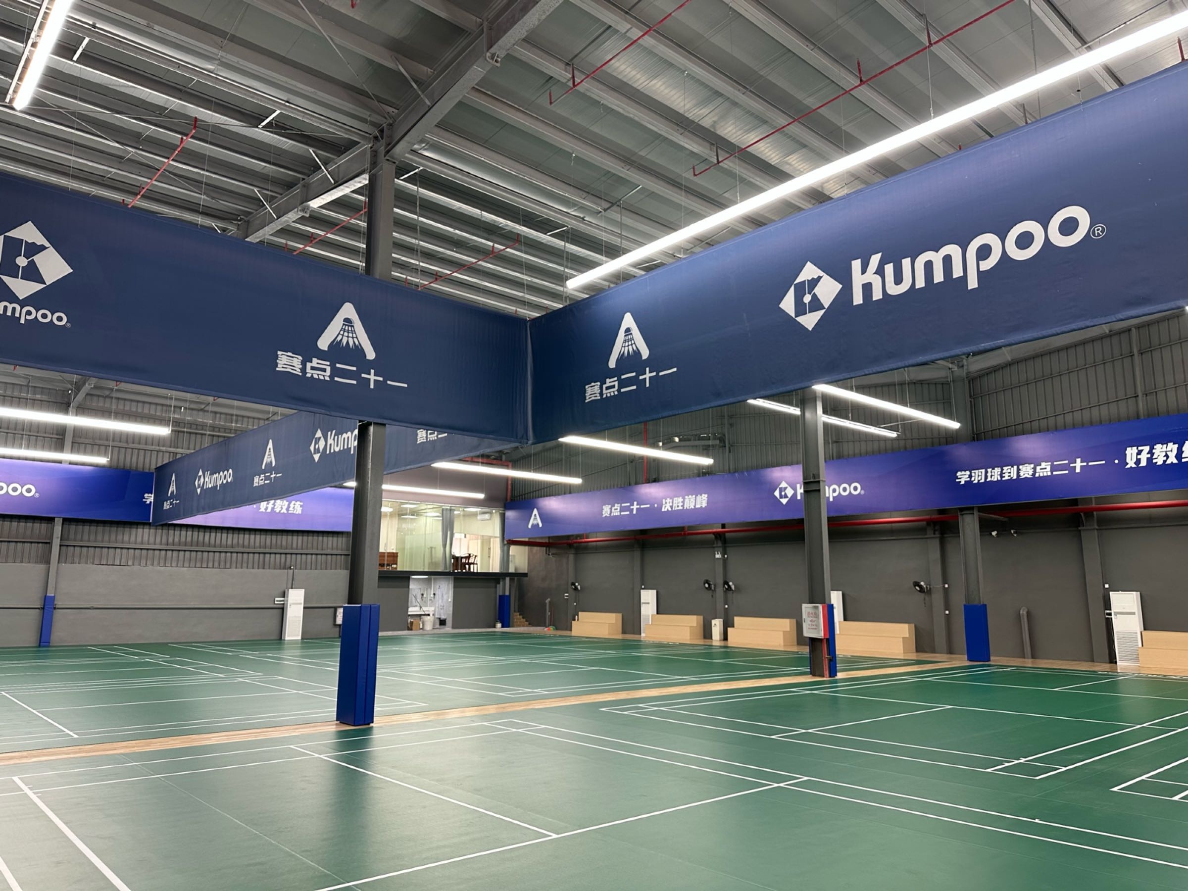 薰风·赛点二十一羽毛球馆