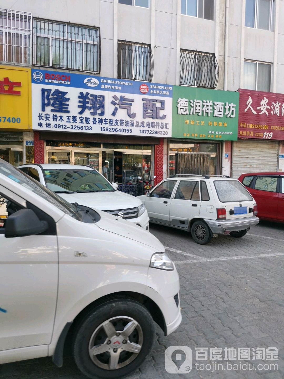 隆翔汽配