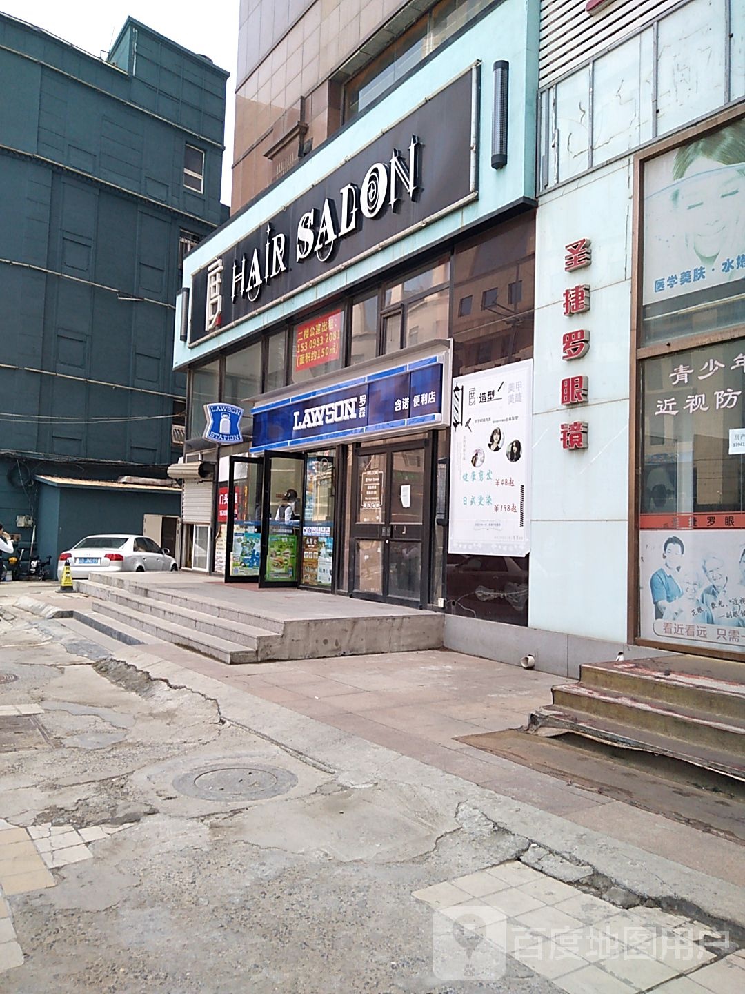 圣捷罗多功能眼镜(友好路店)