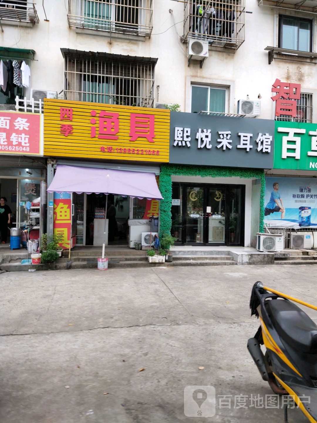 四季渔具(铜都大道中段店)