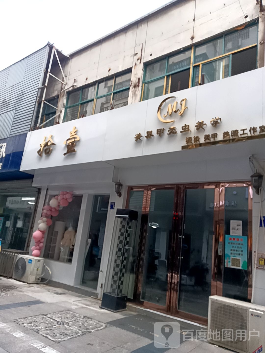 My美介甲壳虫美学