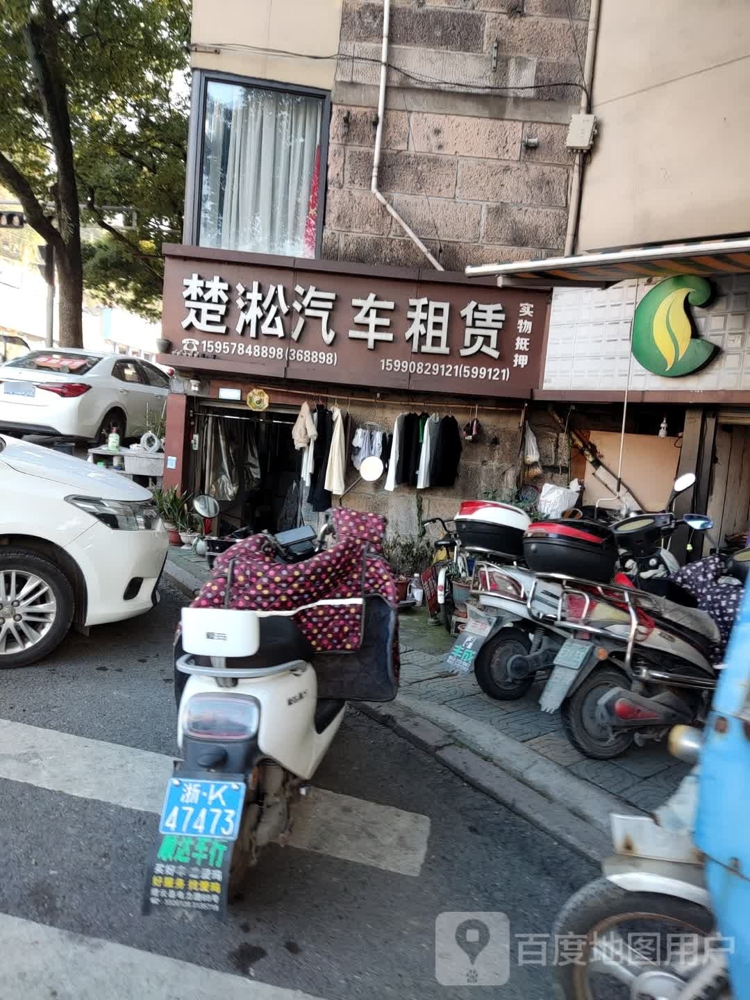 楚淞汽车租赁