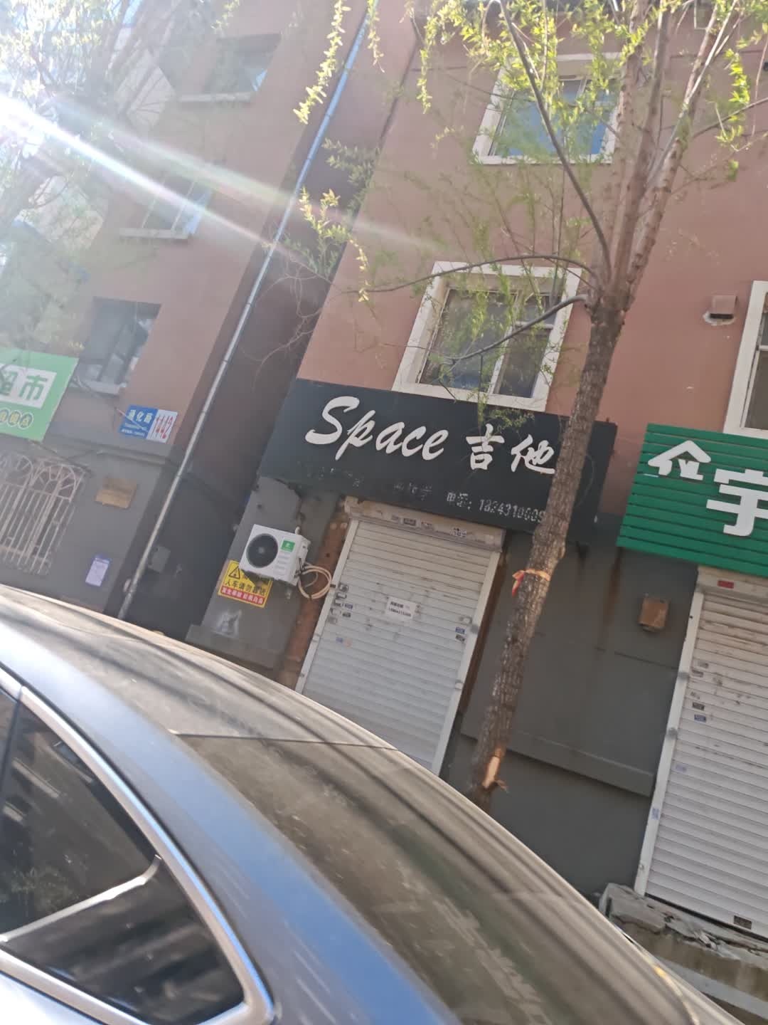 Skace吉他