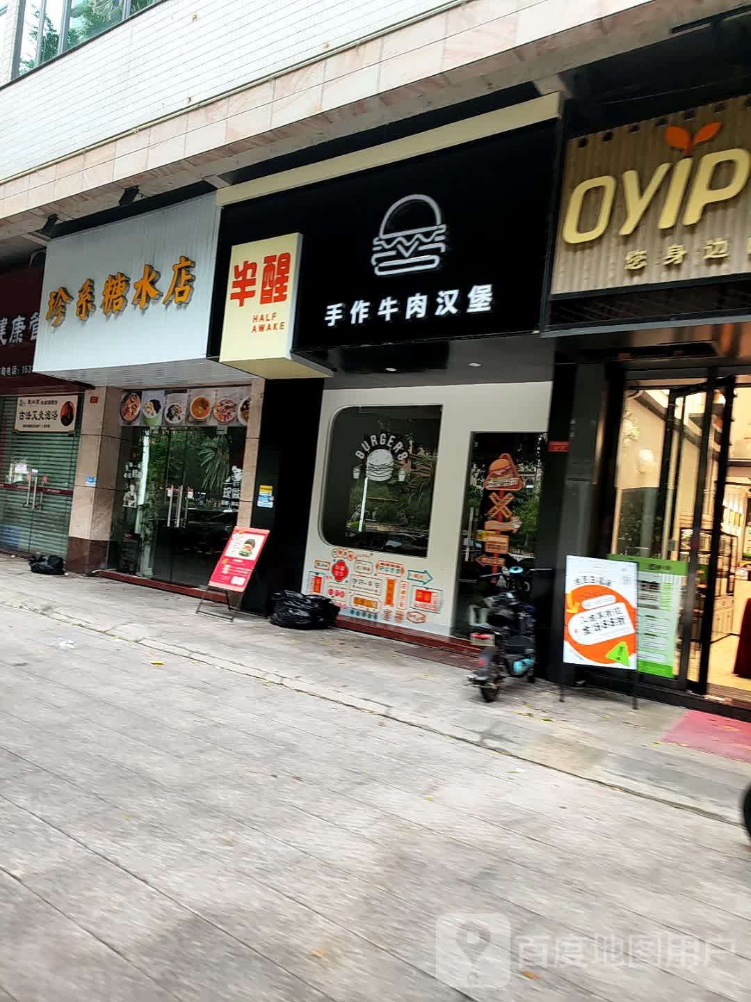 手蛹拈作牛肉汉堡(金碧路店)