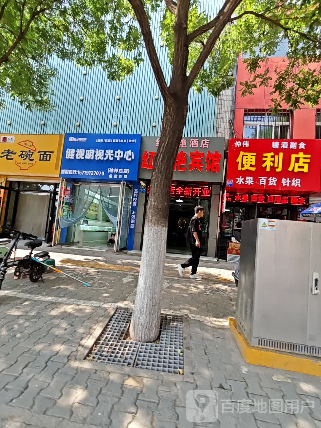 仲伟便利店