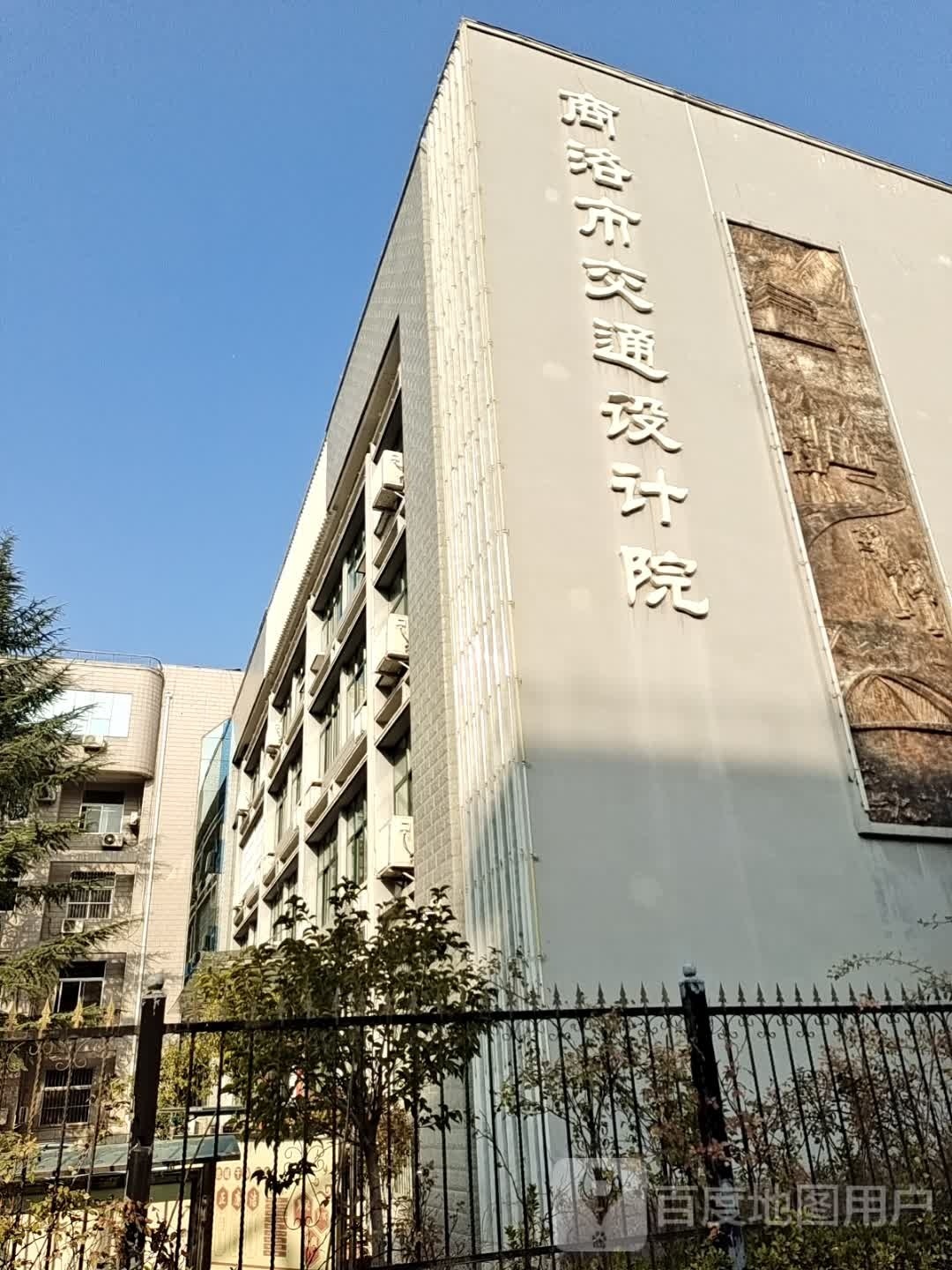 商洛市交通设计院
