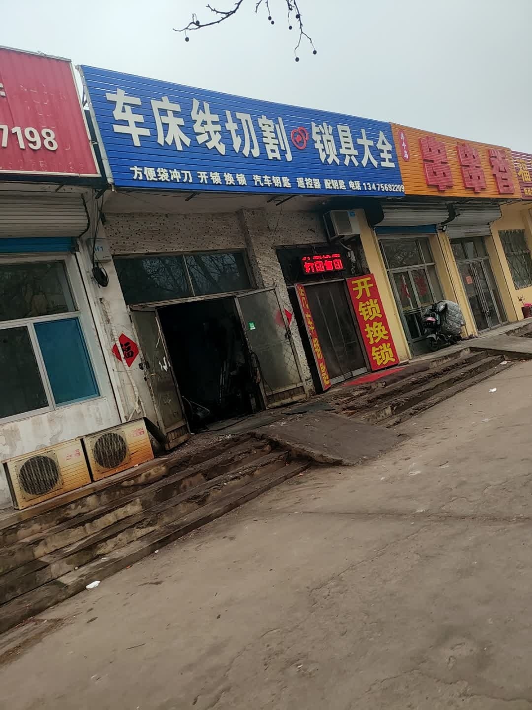 车床线切割