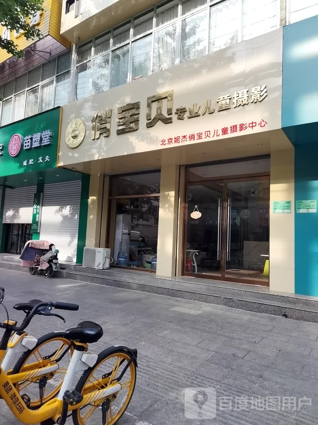 苗塑堂减肥艾灸