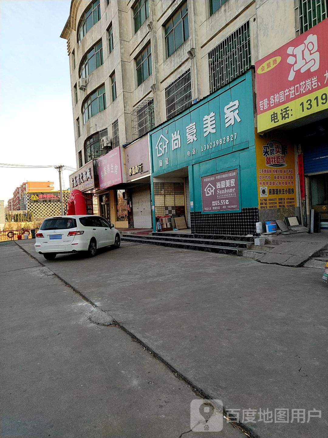 妙道商行