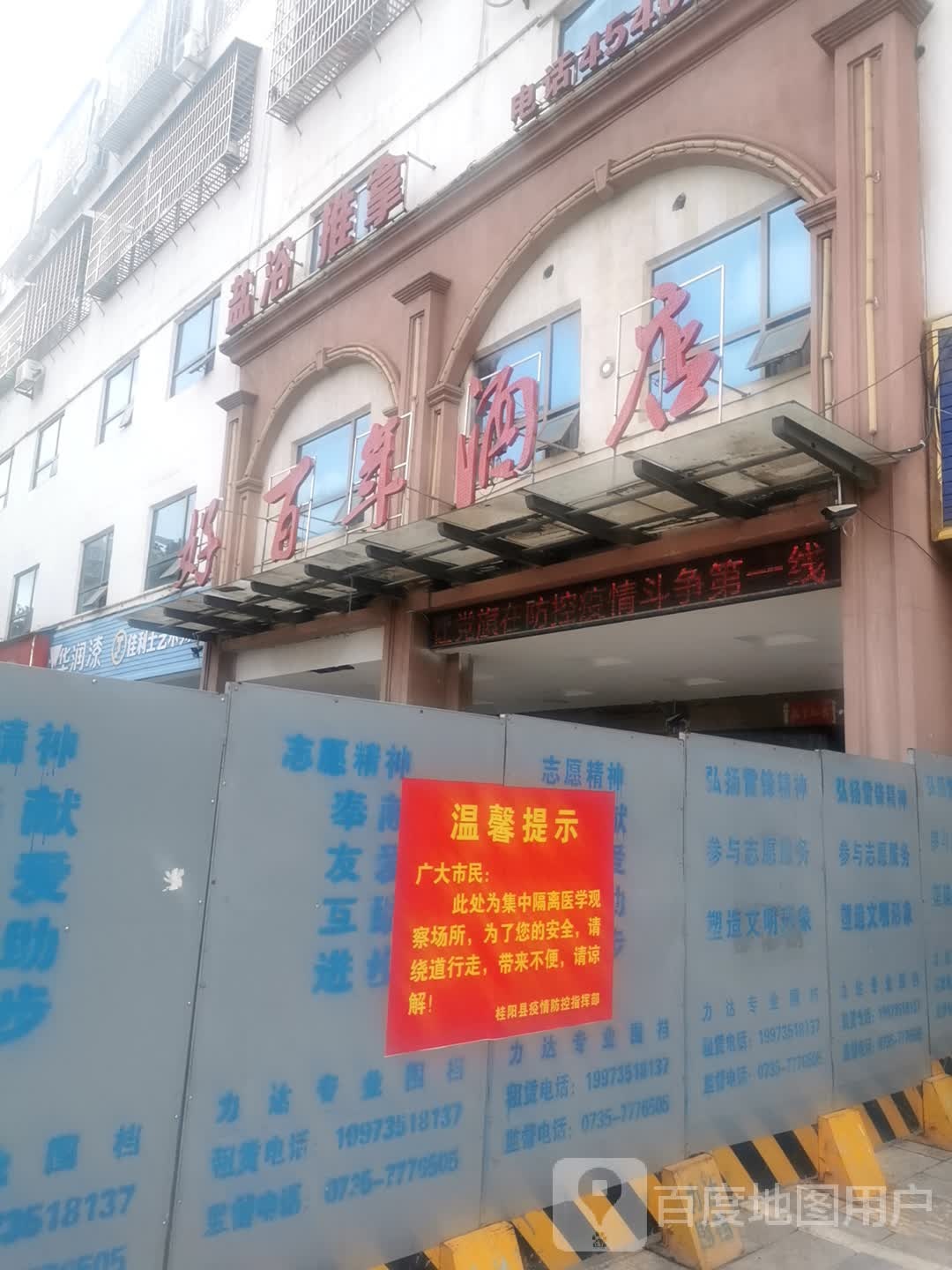 盐欲推拿