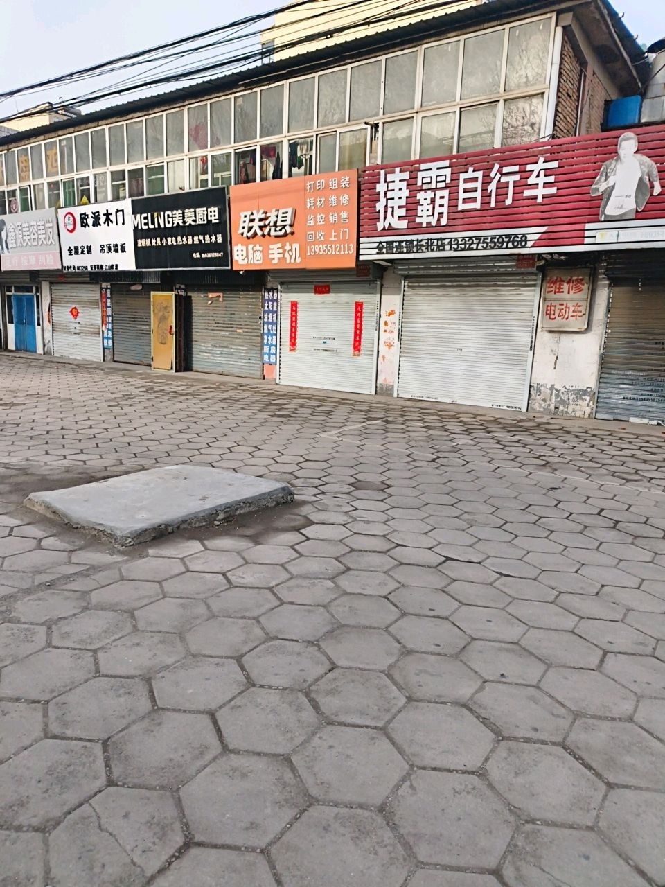 联想电脑手机(长治马厂镇专卖店)