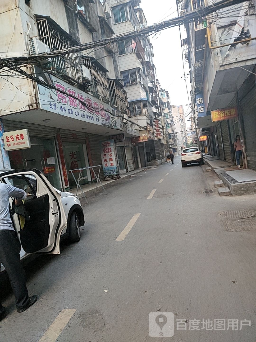 帝都休闲中心