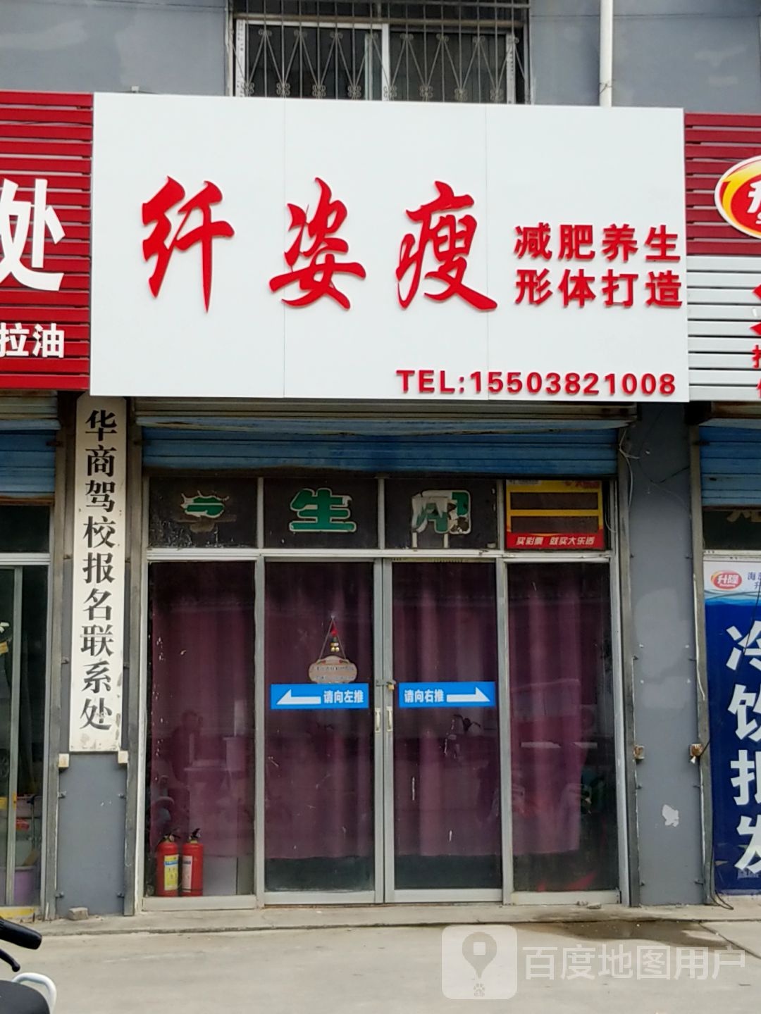 纤姿瘦减肥养生