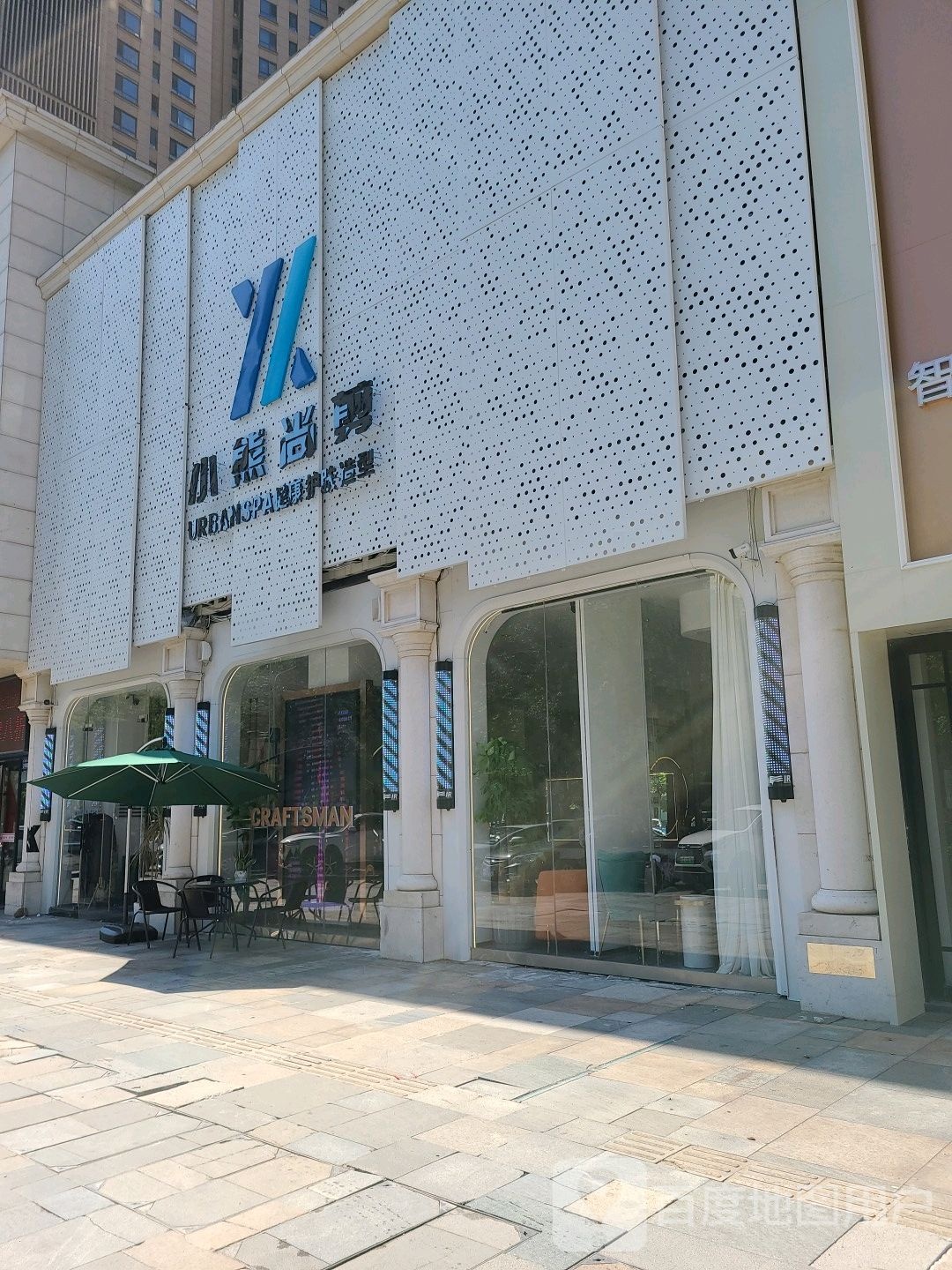 小熊尚品(香格里拉店)