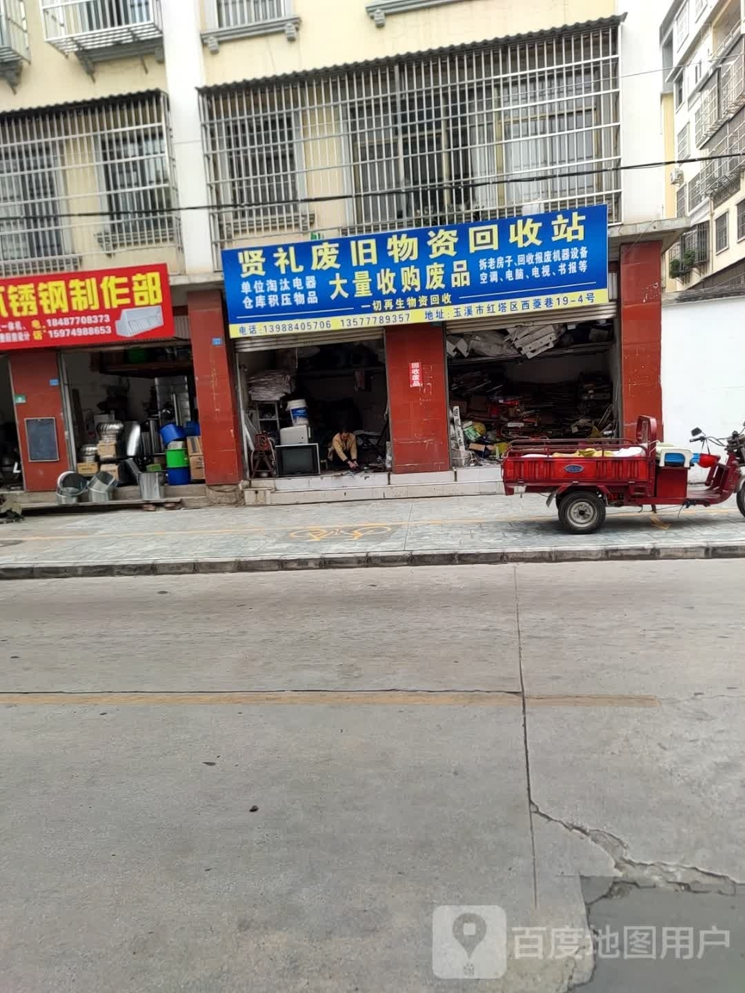大量收购废品