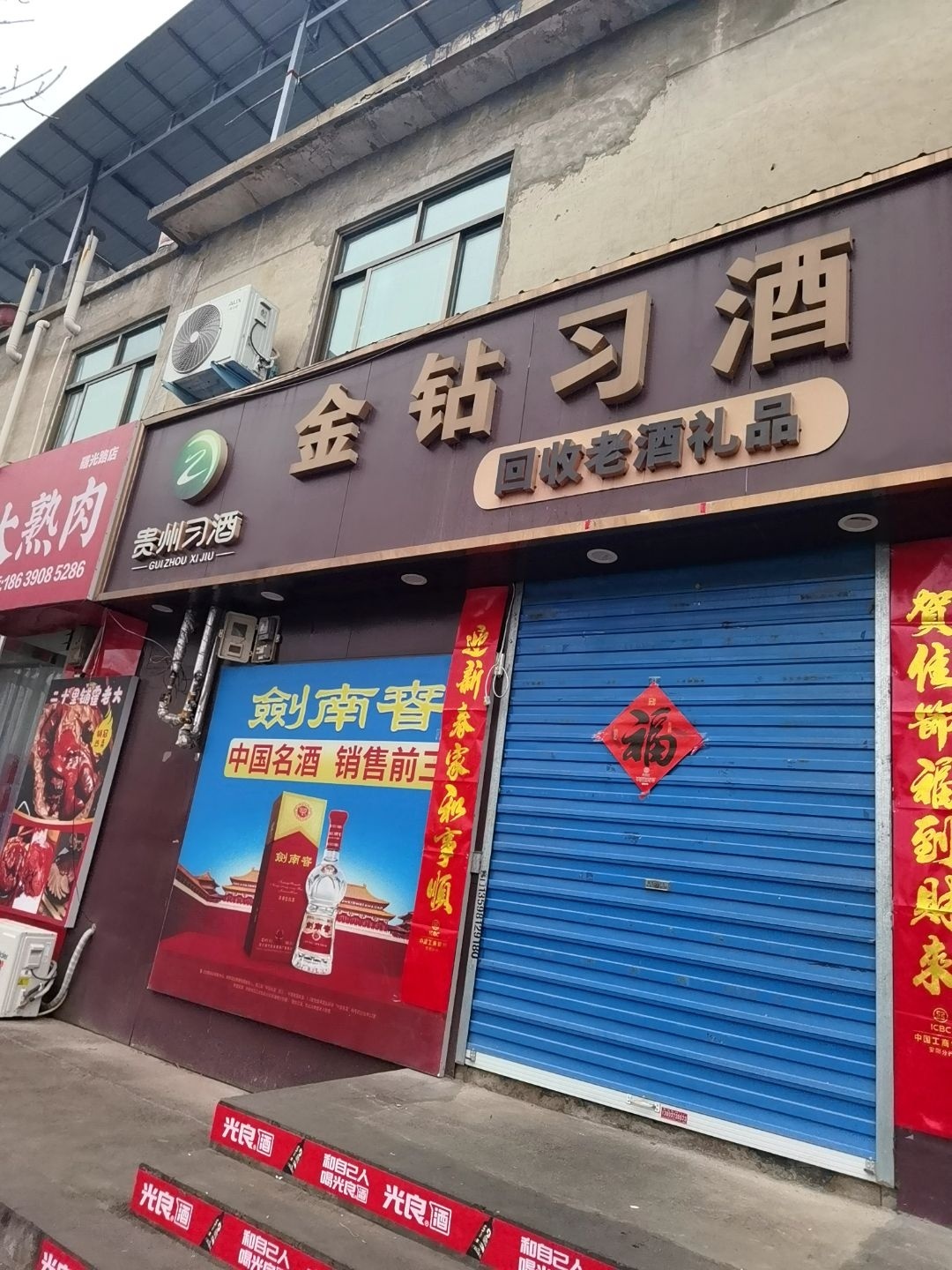 博恒商贸行(安阳店)