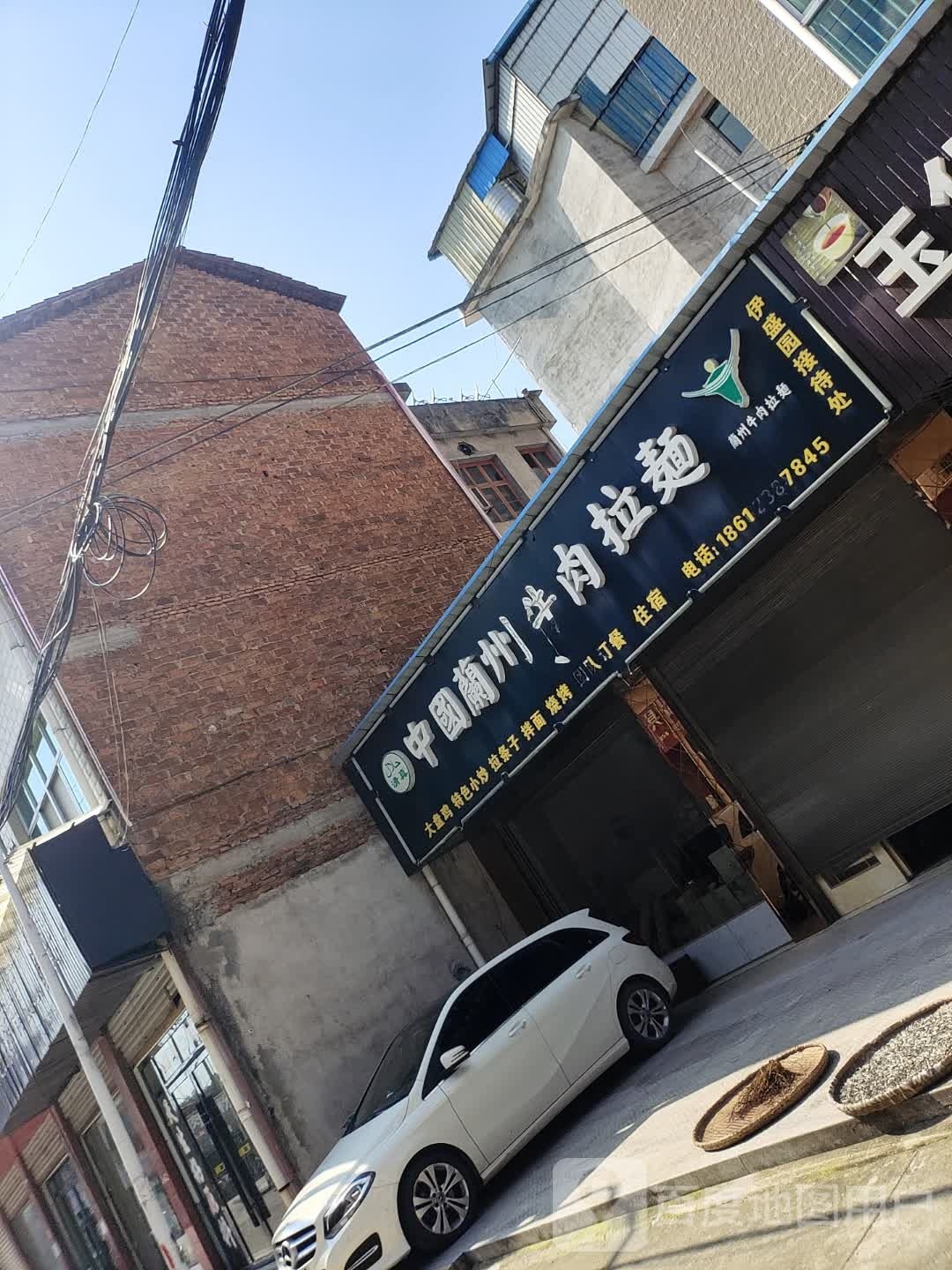 清真中国兰州牛肉拉面