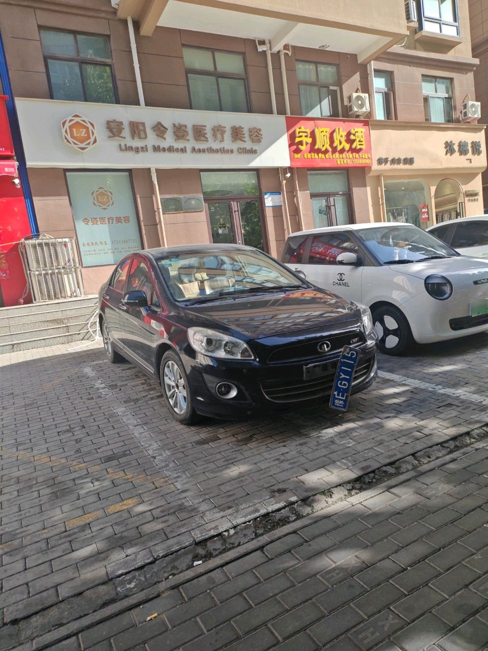 令姿医疗整形美容