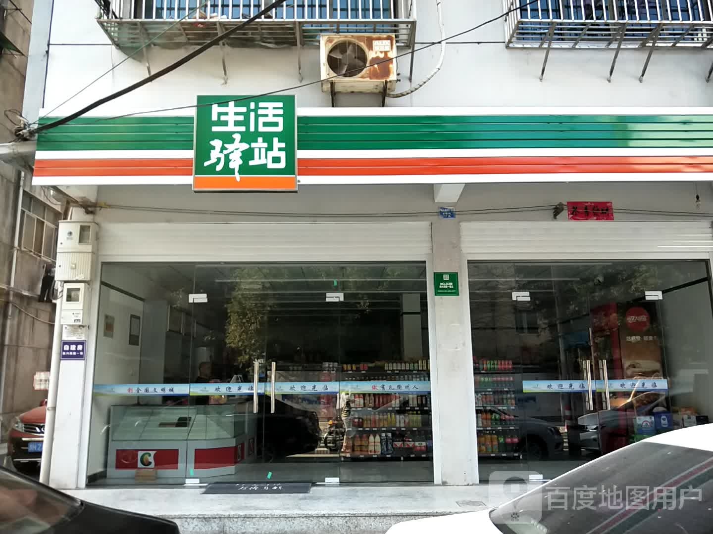 生日驿站(振兴西路三巷店)