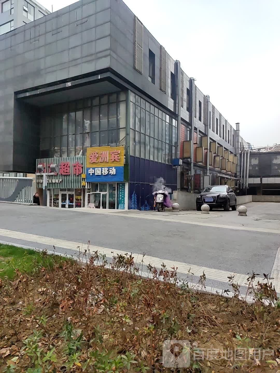 中国移动(汉昌北街店)