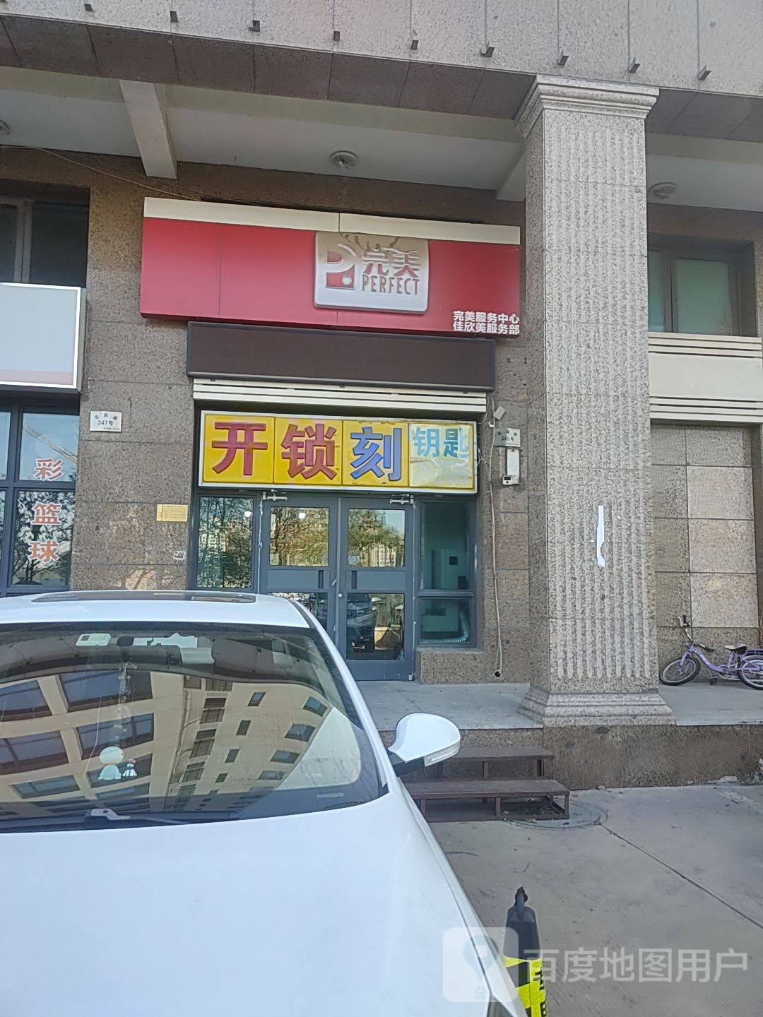 开锁刻钥匙