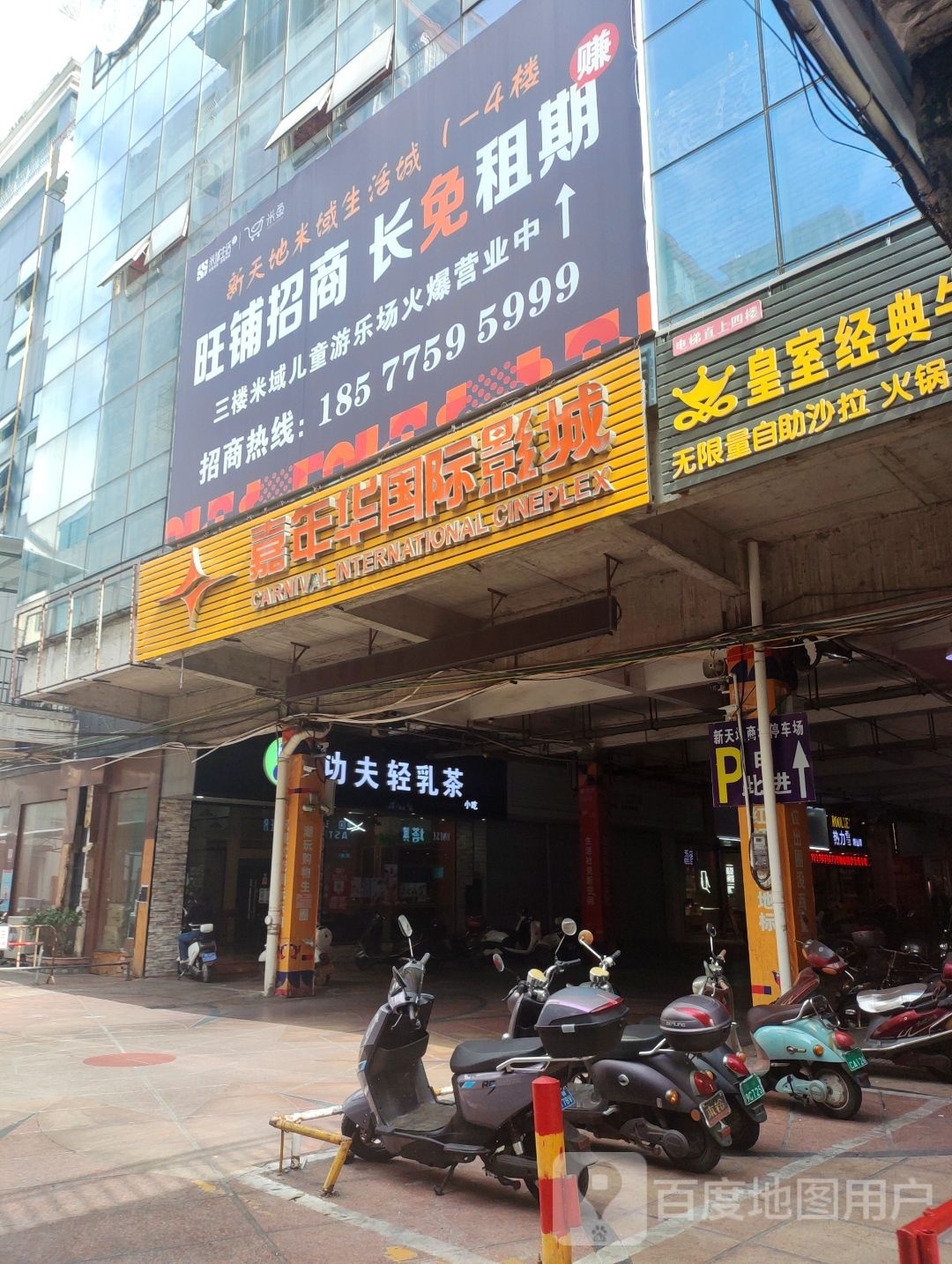 新天地米域生活城(城中路店)