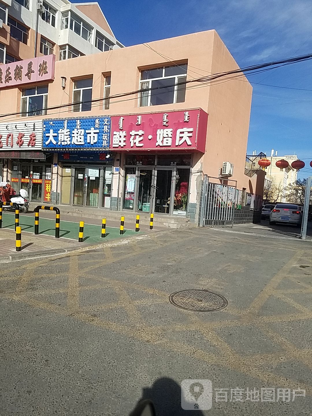 大熊超市(松城路店)