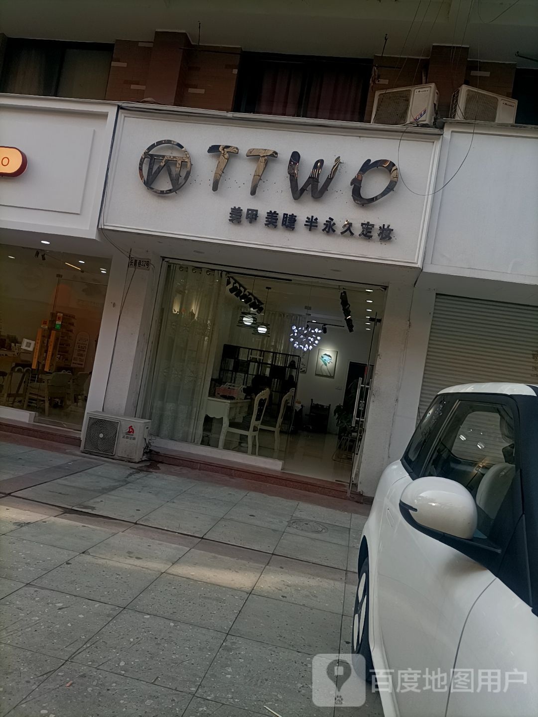 TTWO美容美睫