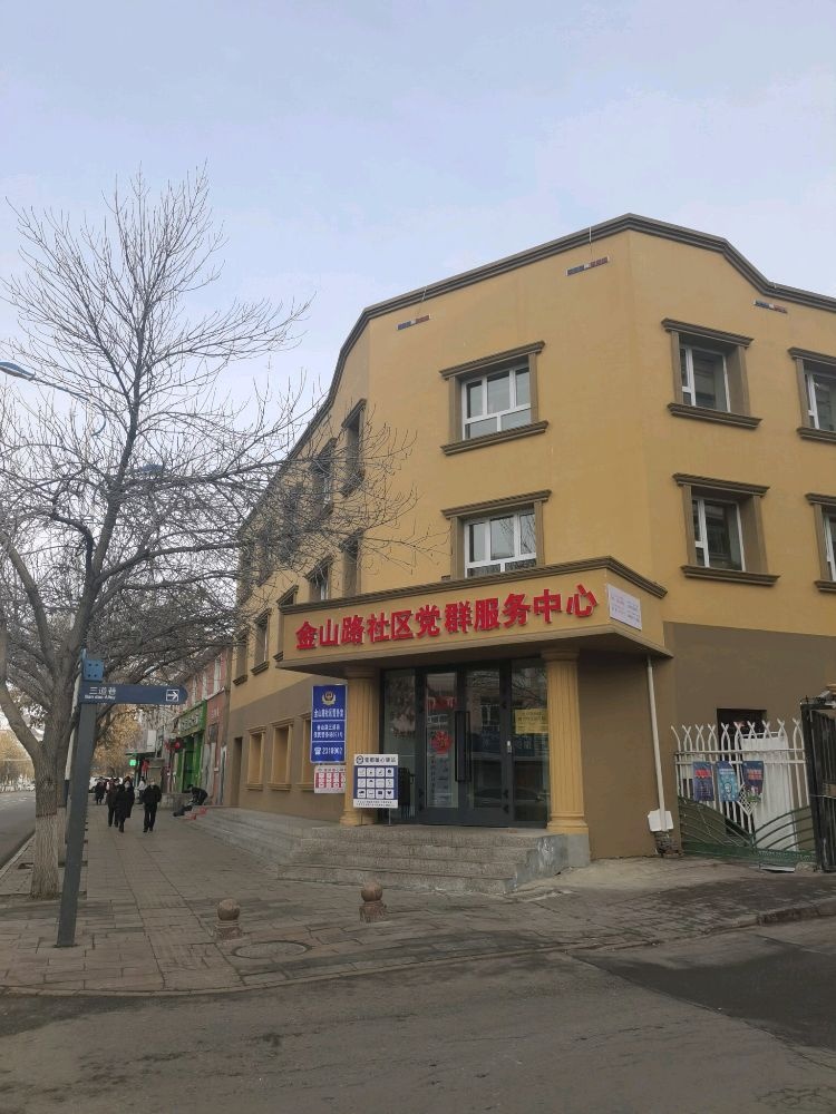 金山路街道金山路社区退役军人服务站