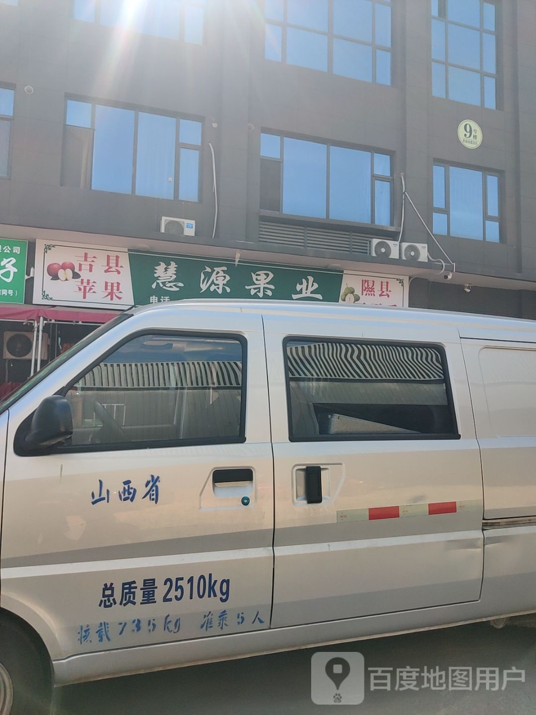 老五吉县苹果