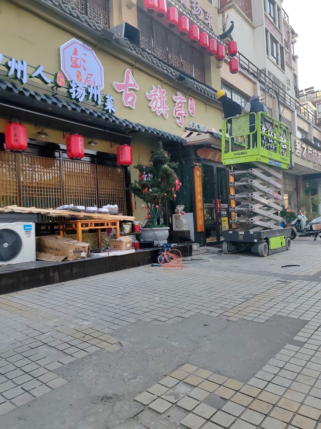 古旗亭·扬州地方菜(老板是大厨店)