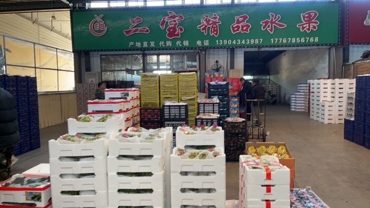 二宝精品水果